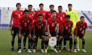 موعد مباراة منتخب مصر المقبلة في تصفيات شمال إفريقيا تحت 17 عامًا