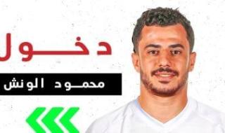 محمود حمدى الونش يظهر مجددا مع الزمالك بعد غياب 569 يوما