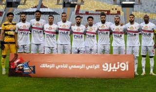 موعد الاجتماع الفني لفريقي الزمالك وإنيمبا اليوم قبل لقاء الكونفدرالية