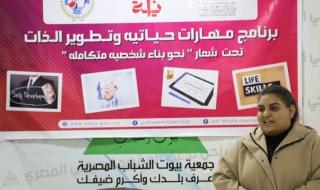 "الشباب والرياضة" تواصل برنامج مهارات حياتية وتطوير الذات