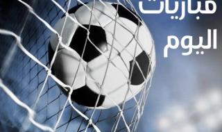 مواعيد مباريات اليوم الأربعاء 18 ديسمبر 2024