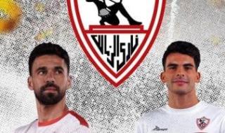 أبو قير للأسمدة يواجه الزمالك فى دور الـ32 لكأس مصر