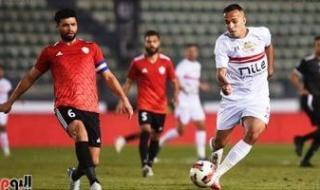 موعد مباراة الزمالك وأبو قير للأسمدة في كأس مصر