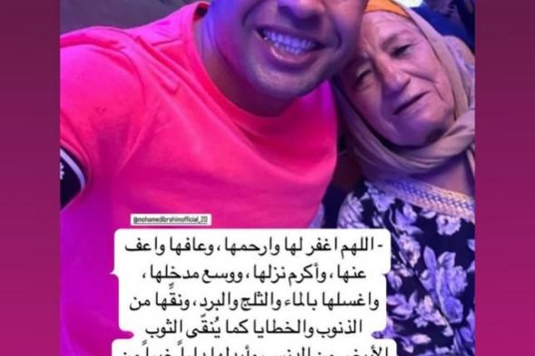 الموت يفجع محمد إبراهيم نجم الزمالك السابق