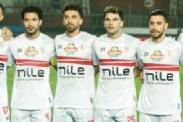 بيان رسمي من الزمالك : موعد نظر الاستئناف على عقوبات الكاف ضد النادى