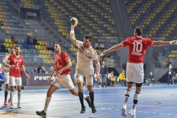 بث مباشر بالفيديو.. مباراة الأهلي والزمالك في دوري المحترفين لكرة اليد