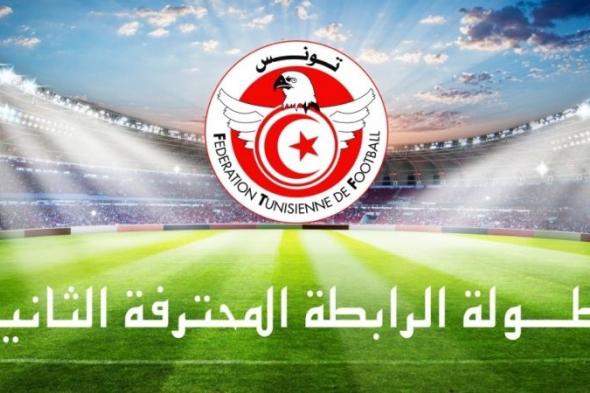 الرابطة الثانية: برنامج مباريات الجولة السادسة