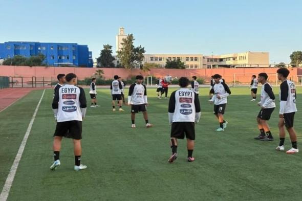 تصفيات شمال إفريقيا.. منتخب مصر تحت 17 عامًا يختتم استعداداته لمواجهة تونس