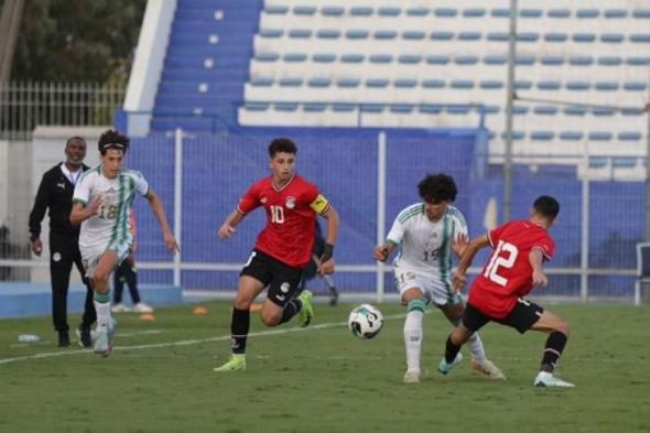 رسميا.. تعديل موعد مباراة منتخب الناشئين مع ليبيا في بطولة شمال أفريقيا