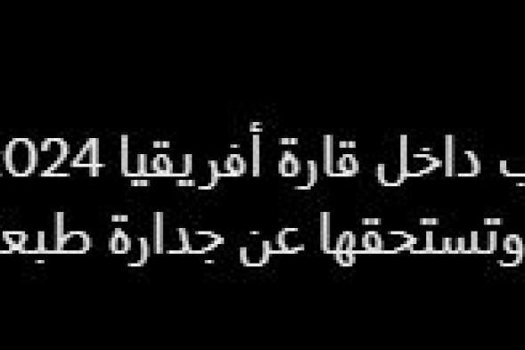 «كاف» يحسم فوز أحمد سيد زيزو بجائزة أفضل لاعب في إفريقيا 2024