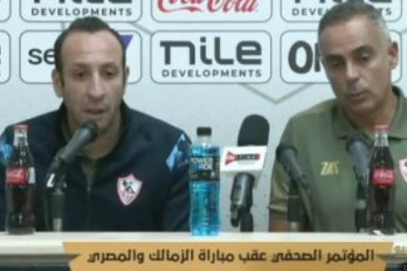 تعليق أحمد عطا على هزيمة الزمالك من المصرى