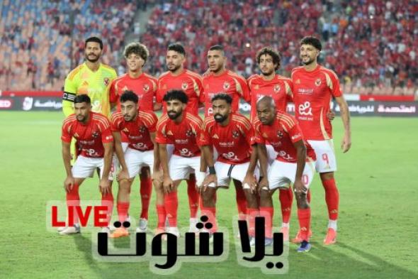 موعد مباراة الأهلي القادمة في دوري أبطال أفريقيا