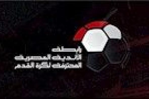 "إيقاف لاعب الأهلي و100 ألف جنيه على الزمالك".. عقوبات الجولة الثالثة بالدوري المصري