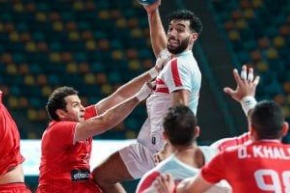 الزمالك يهزم سموحة 26-22 فى مؤجلات محترفى اليد