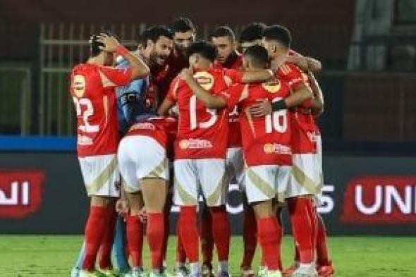 انطلاق مباراة الأهلى واستاد أبيدجان فى دور المجموعات لدورى الأبطال الأفريقى